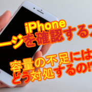 Iphoneのマイクのお掃除 自分でできる掃除テクニックとグッズ紹介 All Smart Phone Media