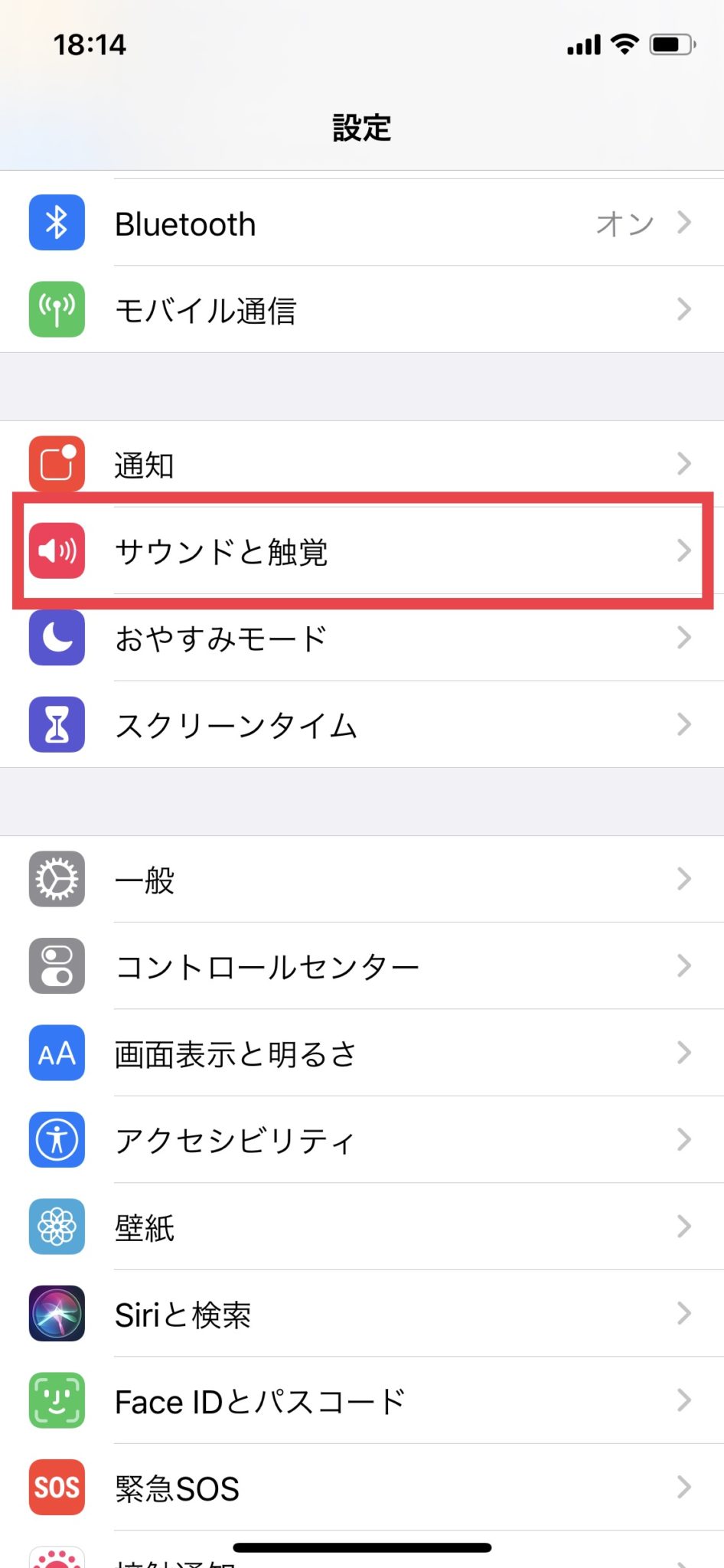iPhoneの着信音を消すには!?着信音をならないようにする方法も紹介 All Smart Phone Media