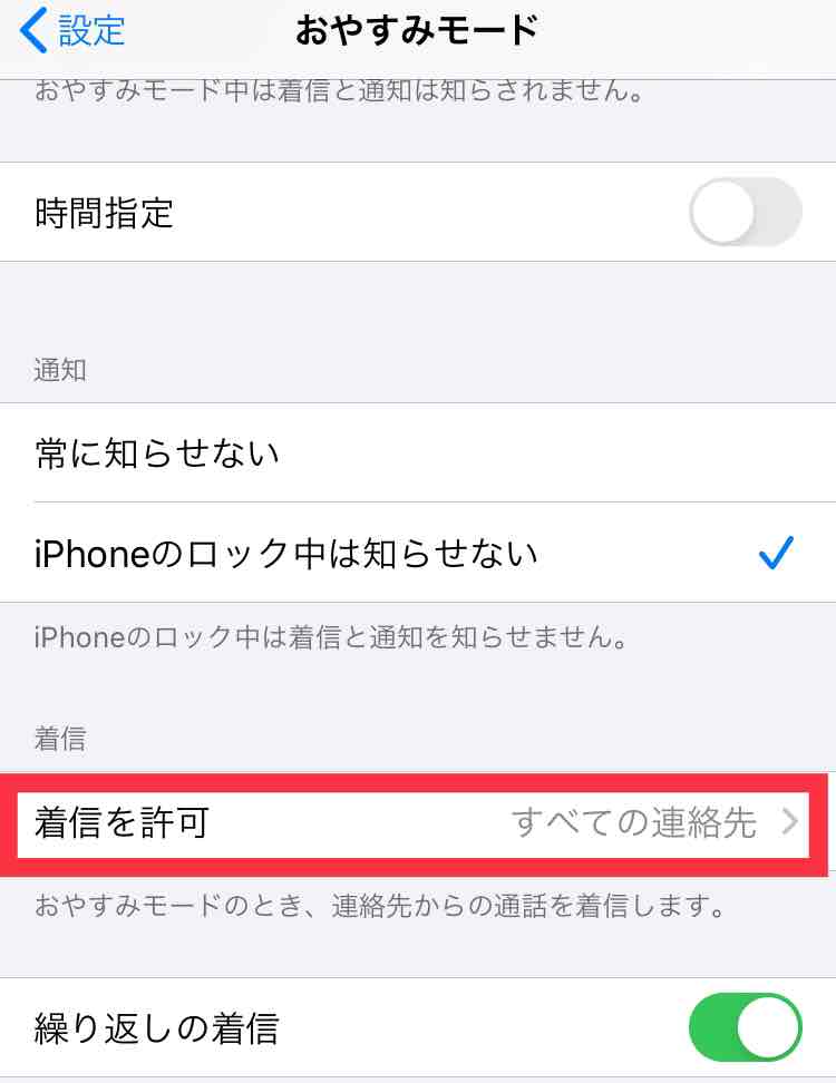 Iphone 着信拒否の設定方法 迷惑電話や勧誘も素早く着拒しよう All Smart Phone Media