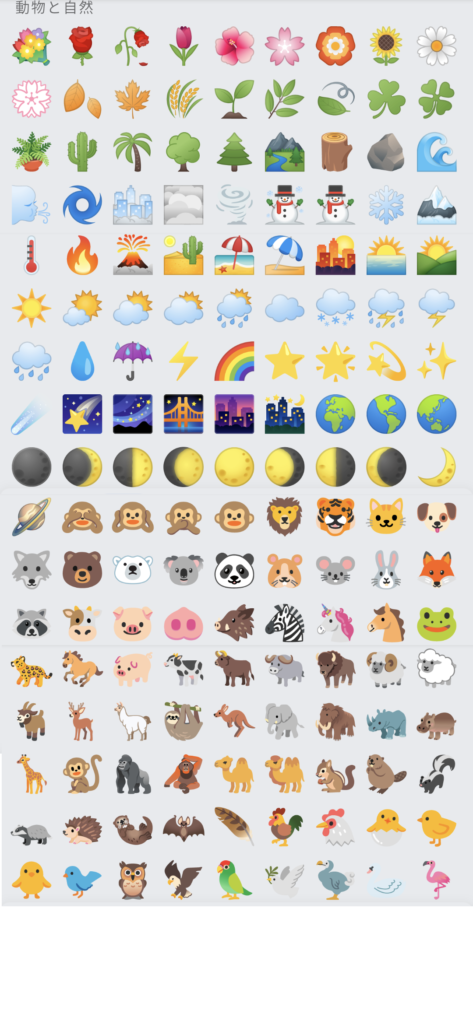 アンドロイド 絵文字を楽しもう 送信すると文字化けするって本当 All Smart Phone Media