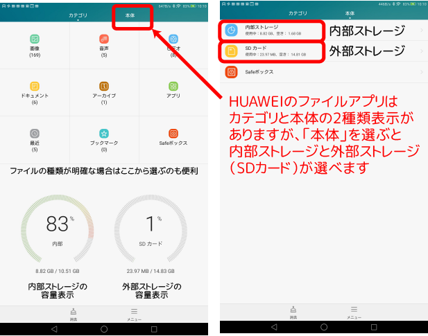 アンドロイドでファイルを探すには ダウンロードしたファイルはココだ All Smart Phone Media