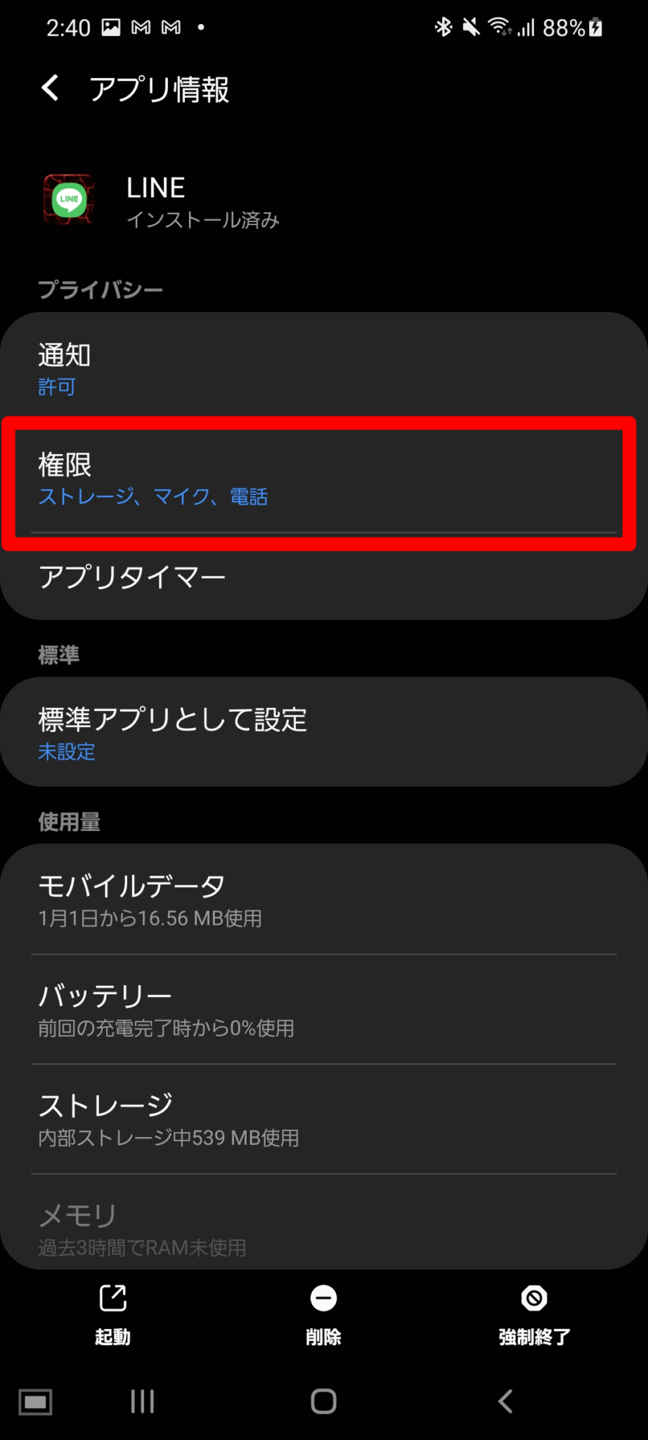 アンドロイドのマイク設定の確認方法は?音声入力トラブルの解決方法も紹介 All Smart Phone Media