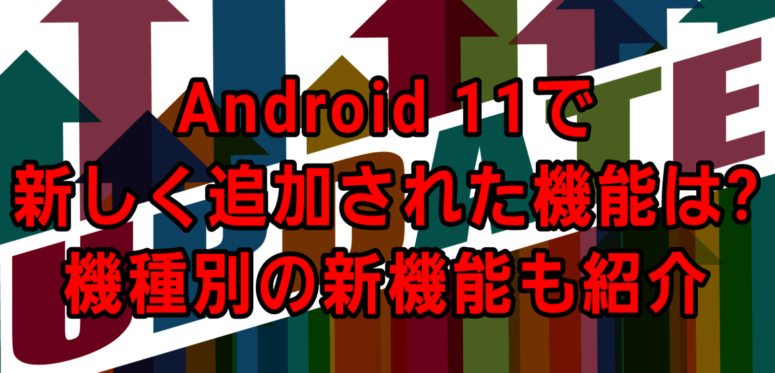 android 11 do not disturb