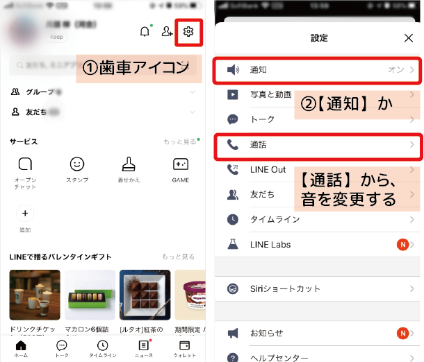 アンドロイドで着メロ使ってる 着信音の基本設定から便利アプリまで紹介 All Smart Phone Media