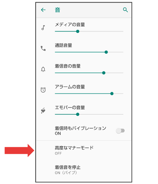 Androidに着信が表示されない 通話トラブルへの徹底対処法 All Smart Phone Media