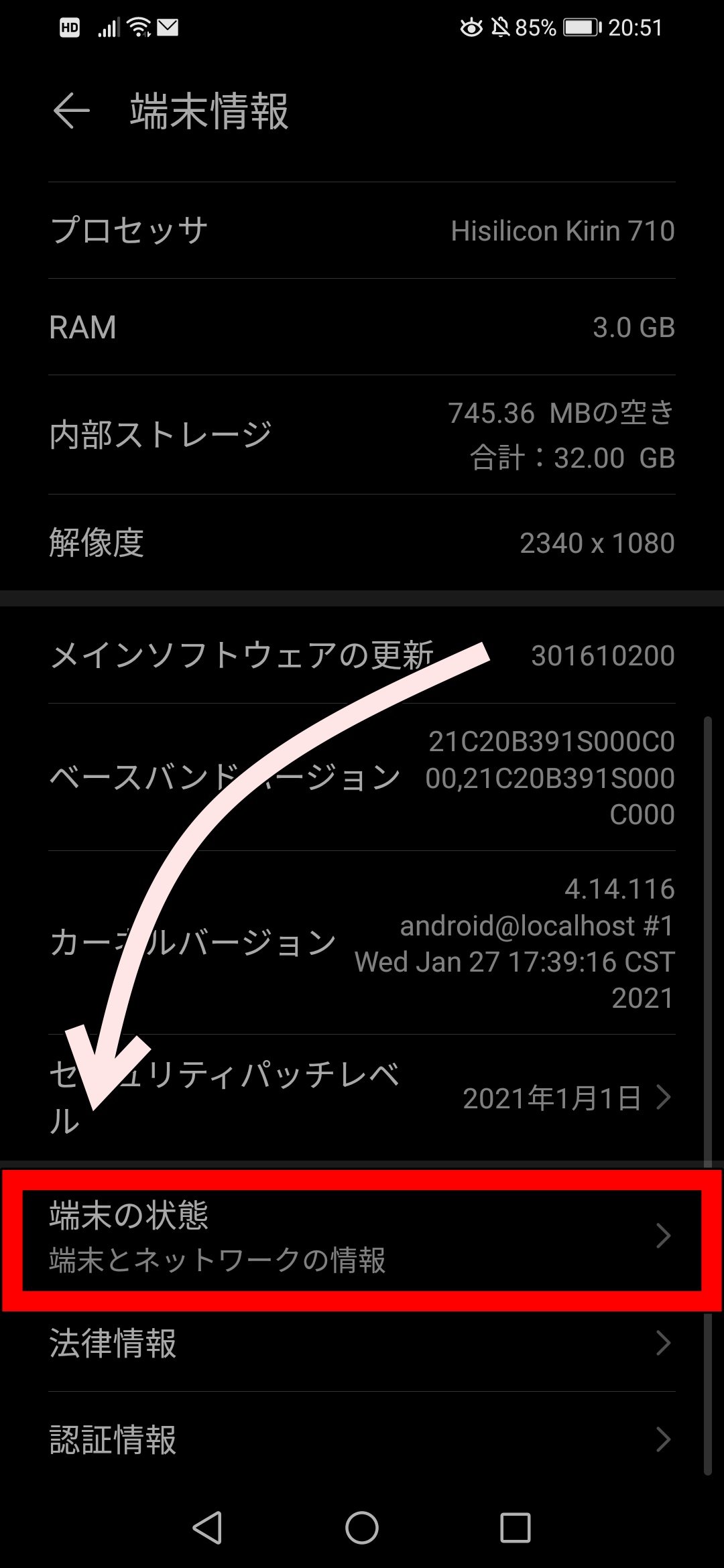 【Android】自分の電話番号を確認する手順は?3つの方法を解説! All Smart Phone Media 【Android】自分の電話番号を確認する手順は?3つの方法を解説! All Smart Phone Media