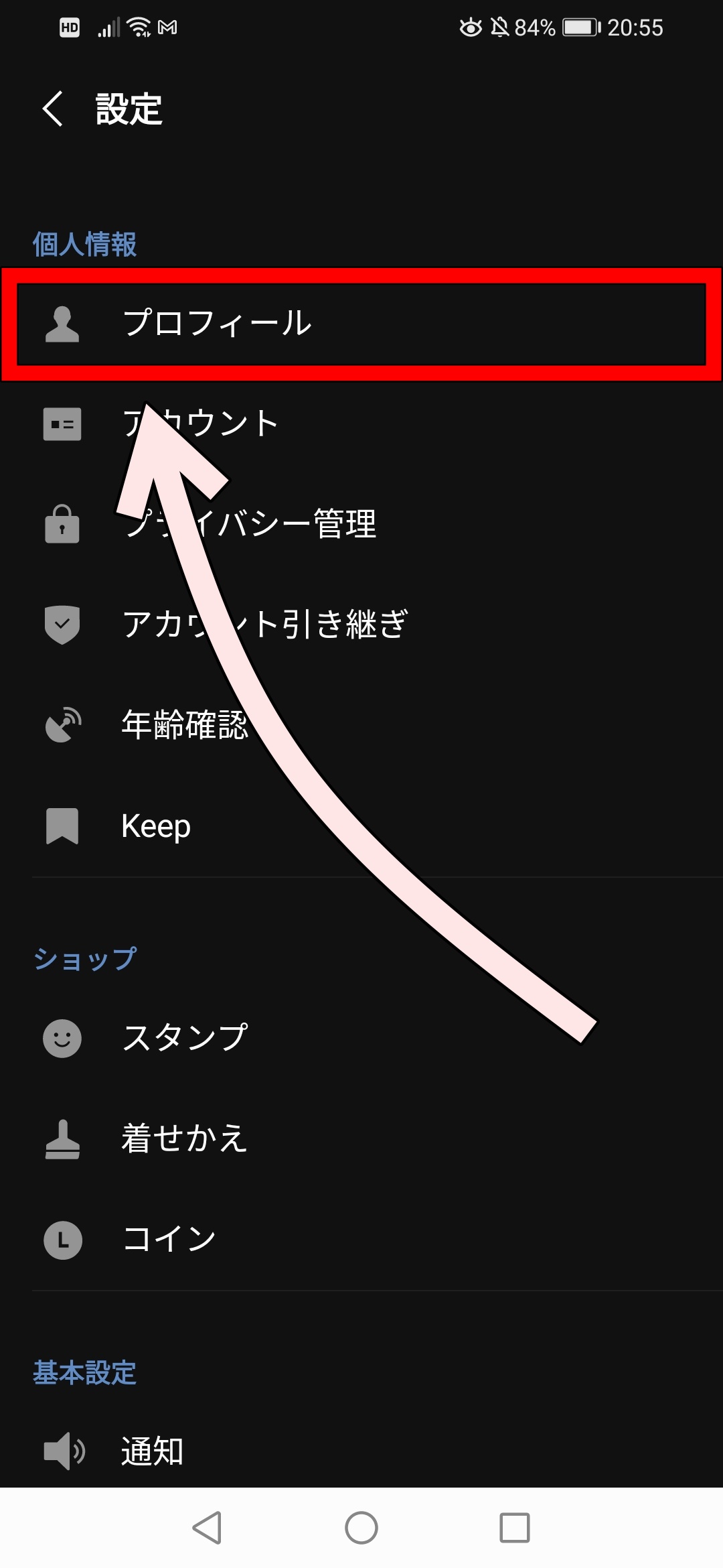 【Android】自分の電話番号を確認する手順は?3つの方法を解説! All Smart Phone Media 【Android】自分の電話番号を確認する手順は?3つの方法を解説! All Smart Phone Media
