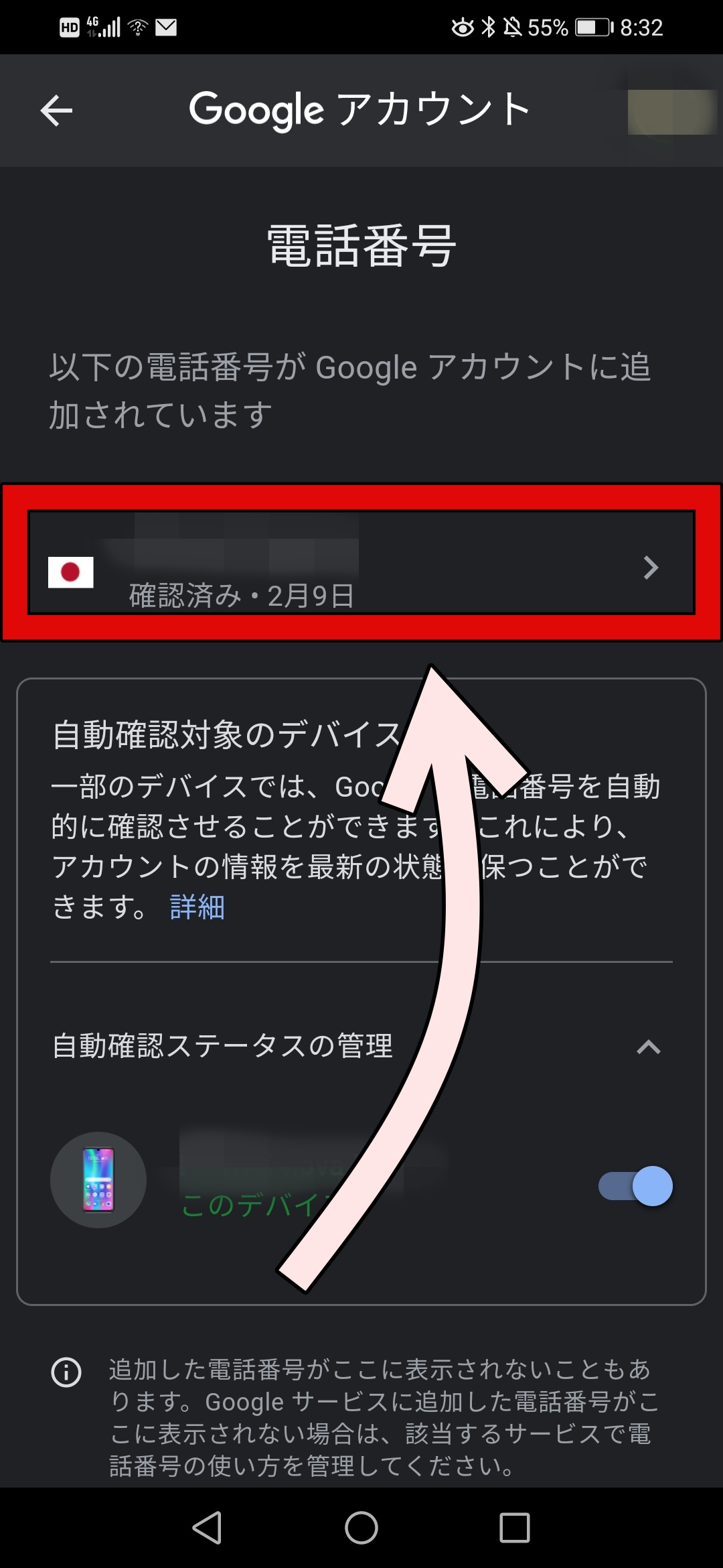 【android】自分の電話番号を確認する手順は?3つの方法を解説! All Smart Phone Media 【android】自分の電話番号を確認する手順は?3つの方法を解説! All Smart Phone Media