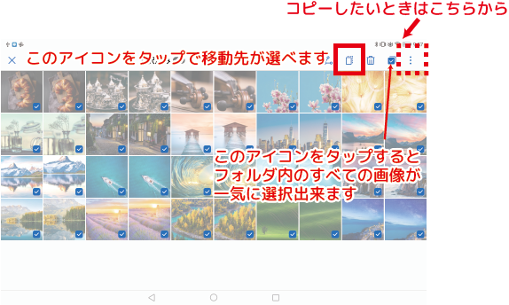 Androidで撮った写真を フォルダ分け する方法 整理して見やすく All Smart Phone Media