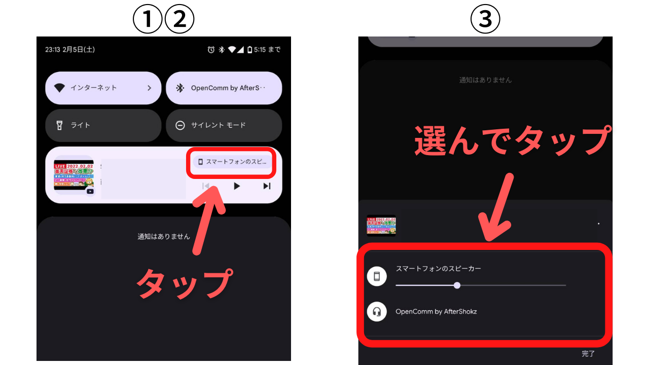 iOS notification center vs Android-compressed