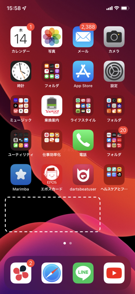 君色に染めろ オシャレで見やすいiphoneアプリの配置方法 決定版 All Smart Phone Media