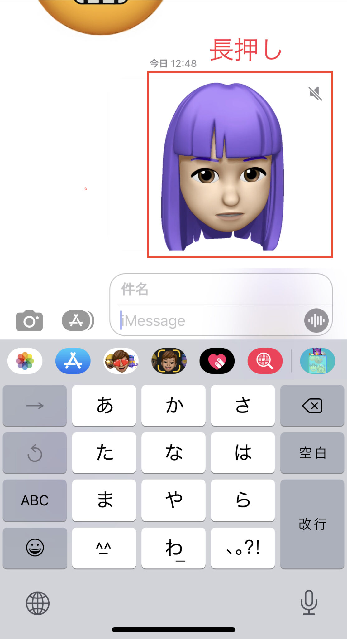 iphone の 絵文字 を 使い たい android