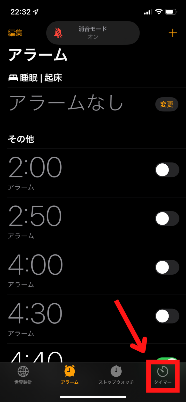 如何在 iOS 17 中的 iPhone 上设置多个计时器