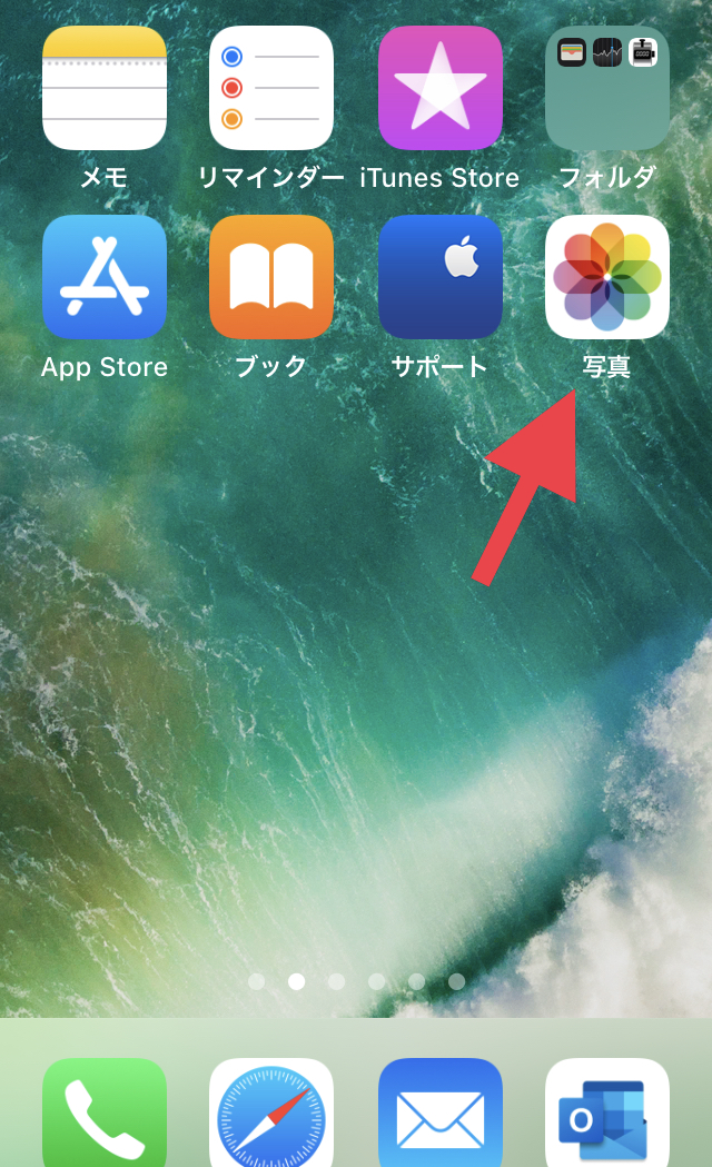 【iPhone】写真のサイズはどこで確認できる?画像付きで徹底解説!! All Smart Phone Media 【iPhone】写真のサイズはどこで確認できる?画像付きで徹底解説!! All Smart Phone Media